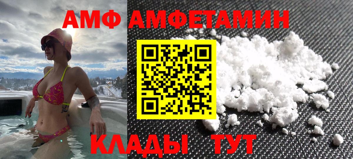 Звенигород  АМФЕТАМИН Розовый  АМФ  Вход с VPN 