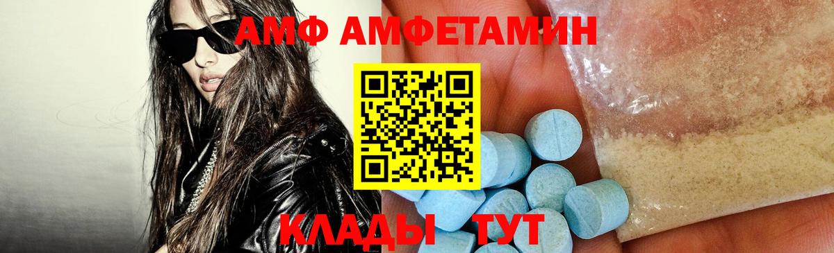 Amphetamine 97% Звенигород