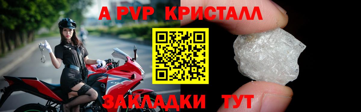 дарнет шоп  Вход с VPN  A-PVP Соль  Альфа ПВП  Звенигород  A PVP VHQ 