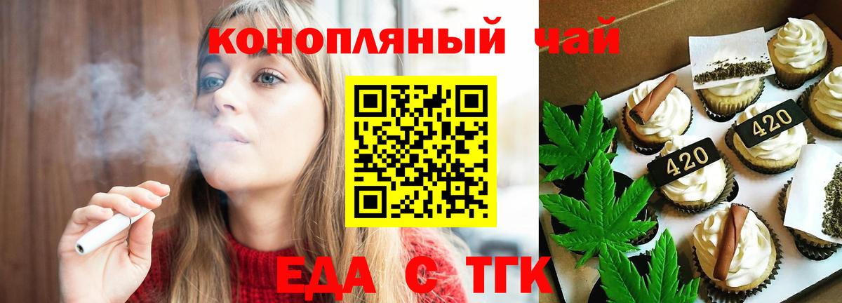 Cannafood марихуана  Вход с VPN  Звенигород 