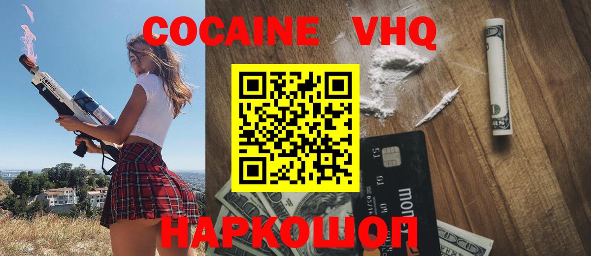 Cocaine Боливия  Вход с VPN  Звенигород 