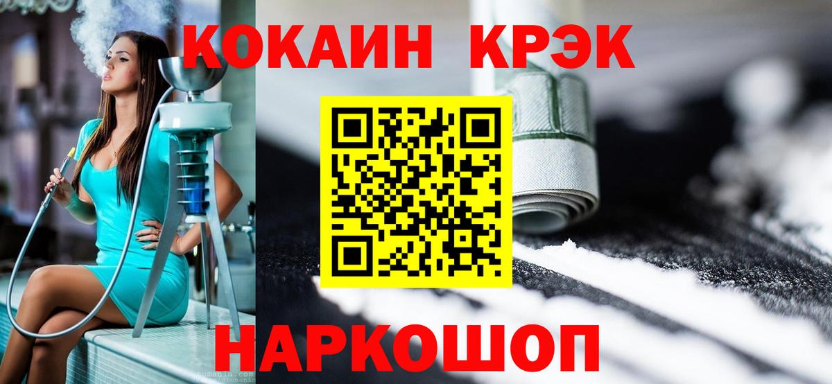 КОКАИН 97% Звенигород