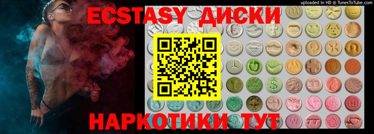 omg tor  Ecstasy 280 MDMA  Экстази  магазин продажи наркотиков  Вход с VPN  Экстази 99%  Звенигород 