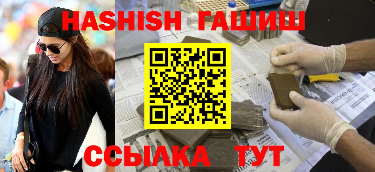 Гашиш гашик Звенигород