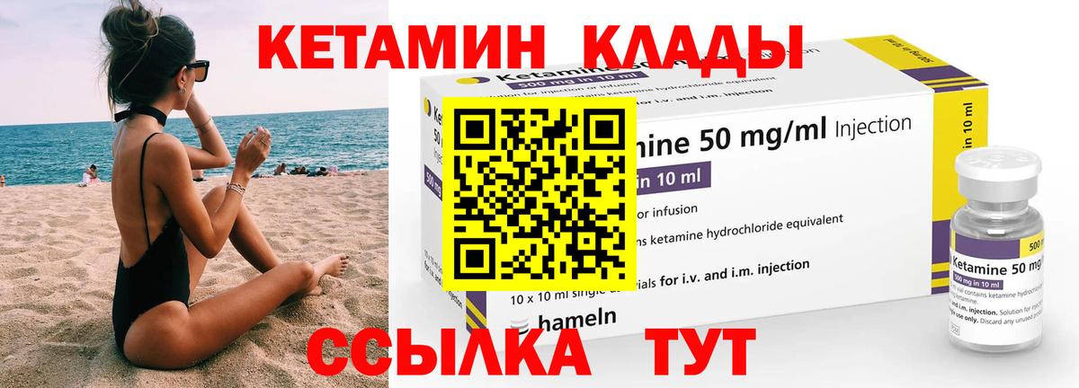 OMG маркетплейс  Кетамин VHQ  КЕТАМИН ketamine  Вход с VPN  Звенигород 