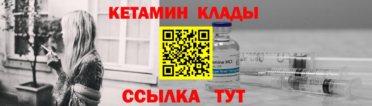 КЕТАМИН ketamine Звенигород