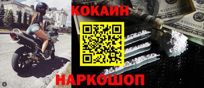кокаин перу Жуковский