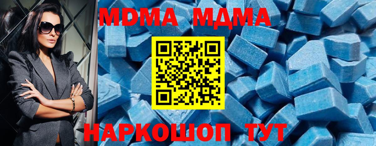 Звенигород  MDMA crystal  MDMA  Вход с VPN  МДМА кристаллы 