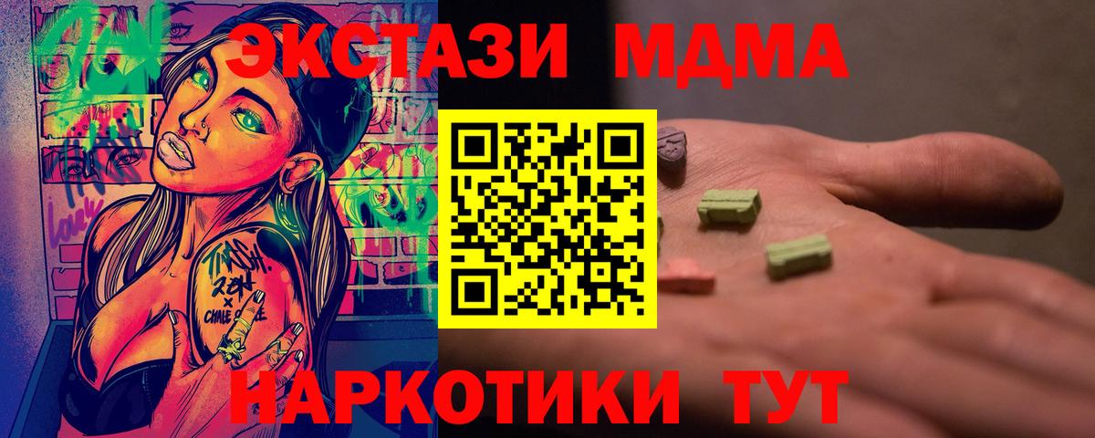 МДМА Molly Звенигород