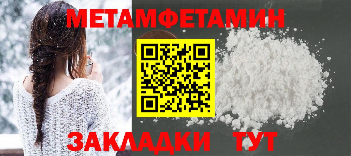 Метамфетамин витя  Метамфетамин витя  Вход с VPN  Звенигород 